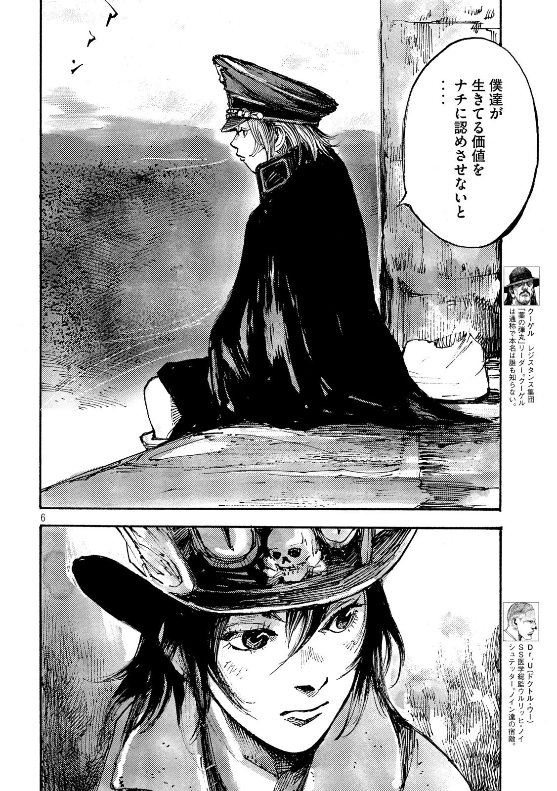 NeuN (TAKAHASHI Tsutomu) Chapter 22 6ページ