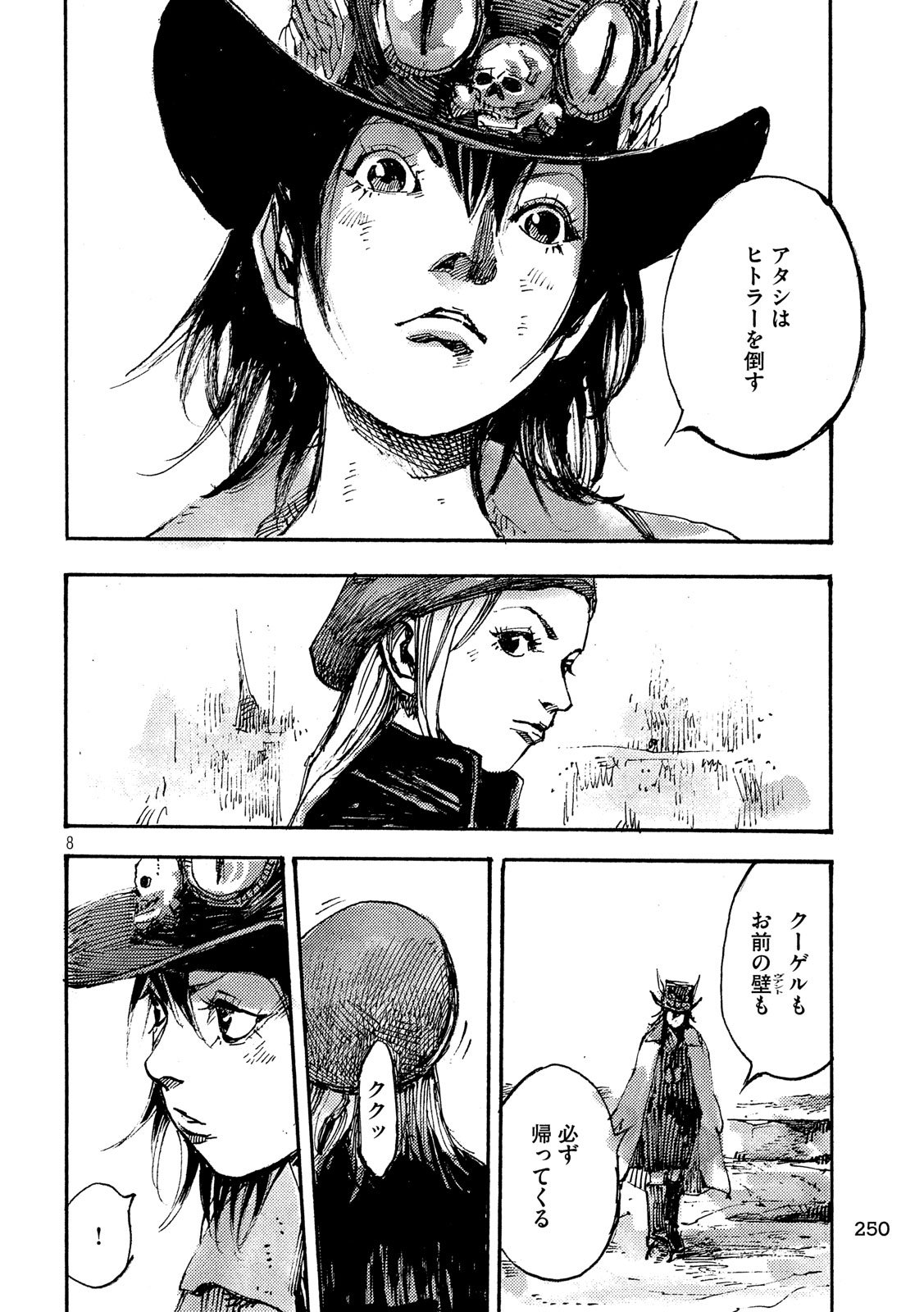 NeuN (TAKAHASHI Tsutomu) Chapter 22 8ページ