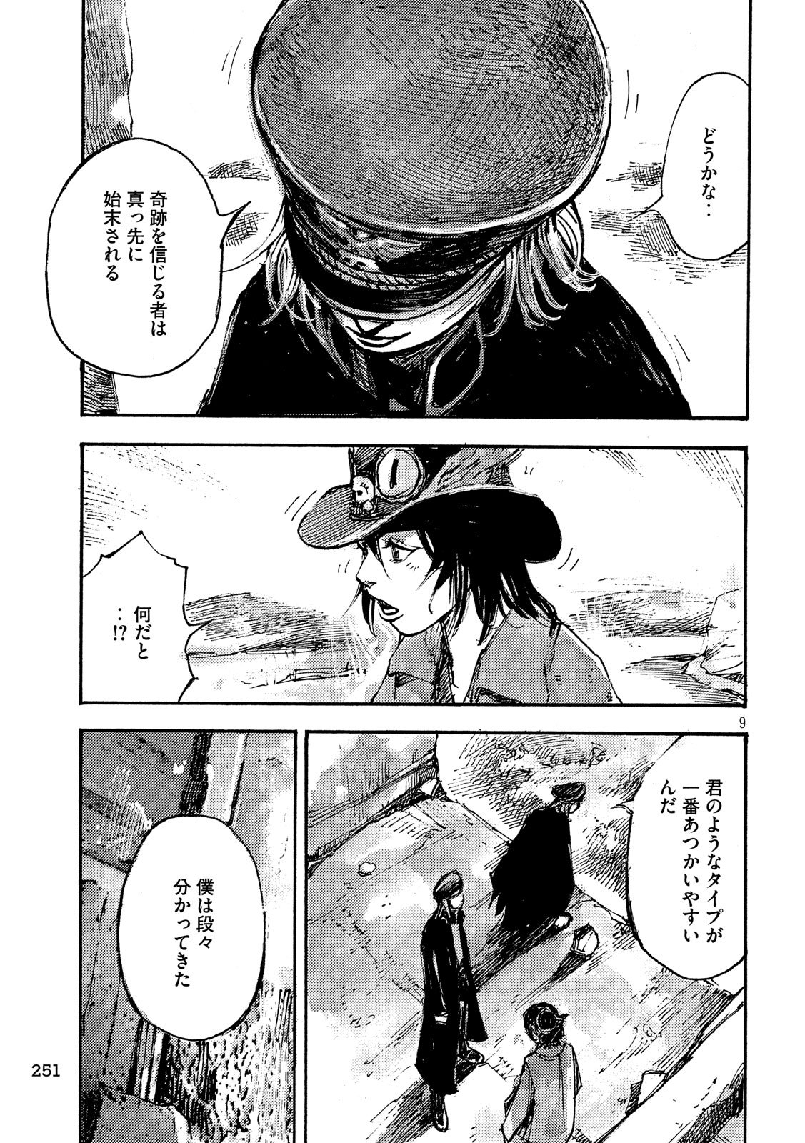 NeuN (TAKAHASHI Tsutomu) Chapter 22 9ページ