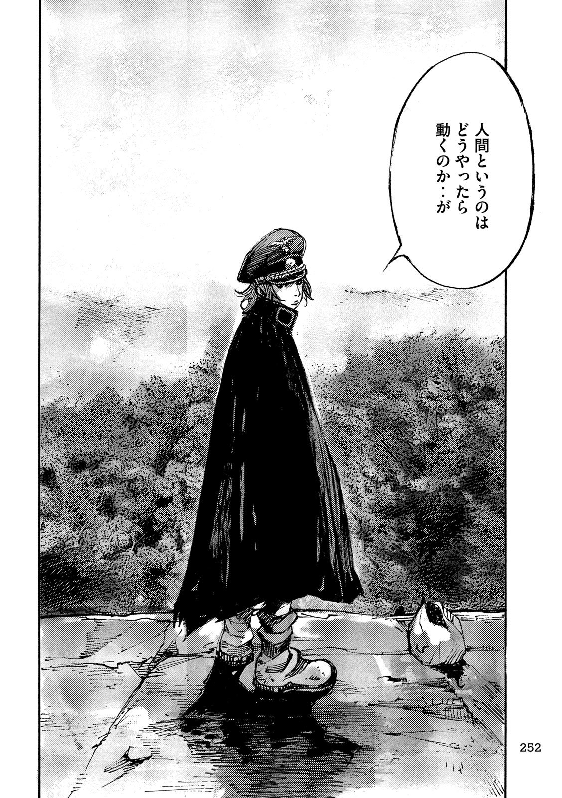 NeuN (TAKAHASHI Tsutomu) Chapter 22 10ページ