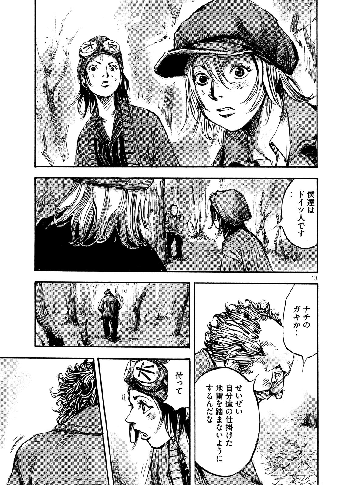 NeuN (TAKAHASHI Tsutomu) Chapter 23 13ページ