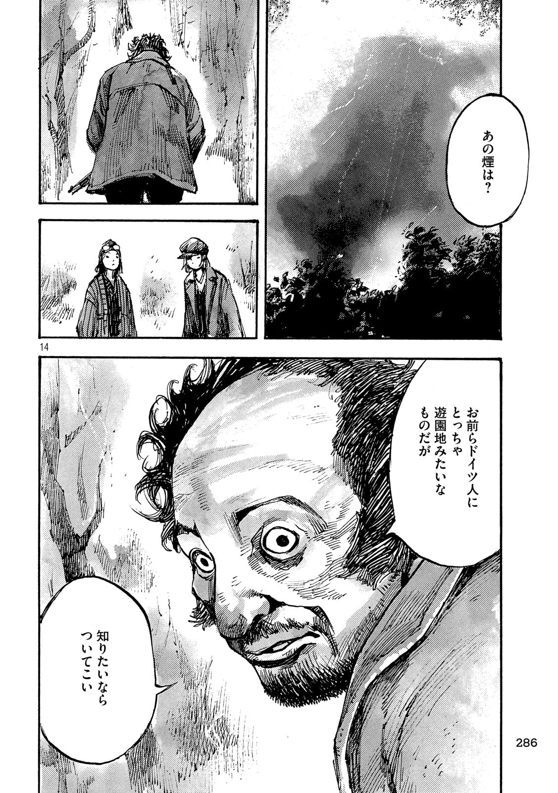 NeuN (TAKAHASHI Tsutomu) Chapter 23 14ページ