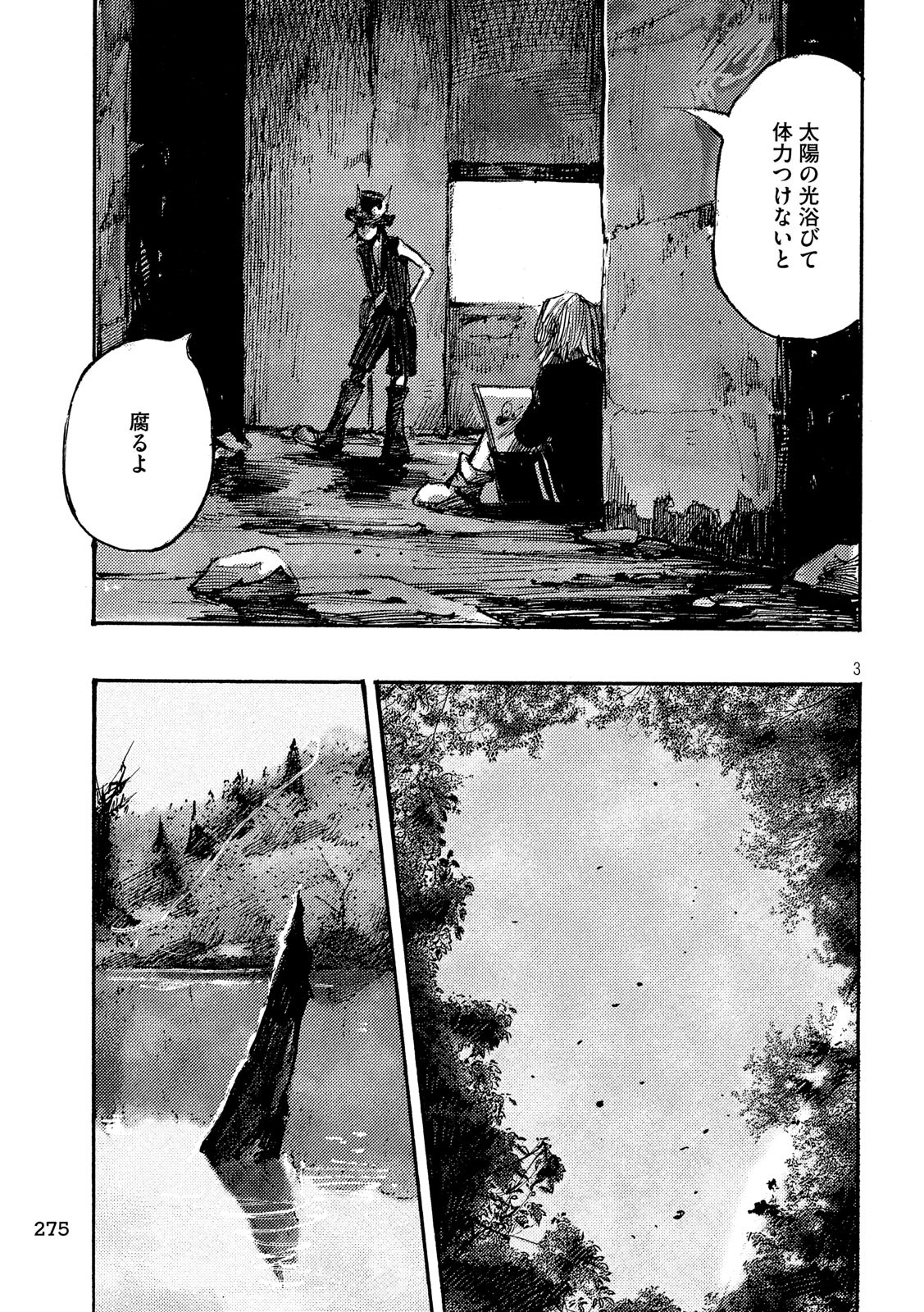 NeuN (TAKAHASHI Tsutomu) Chapter 23 3ページ