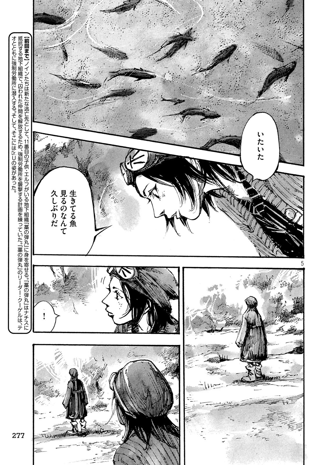 NeuN (TAKAHASHI Tsutomu) Chapter 23 5ページ