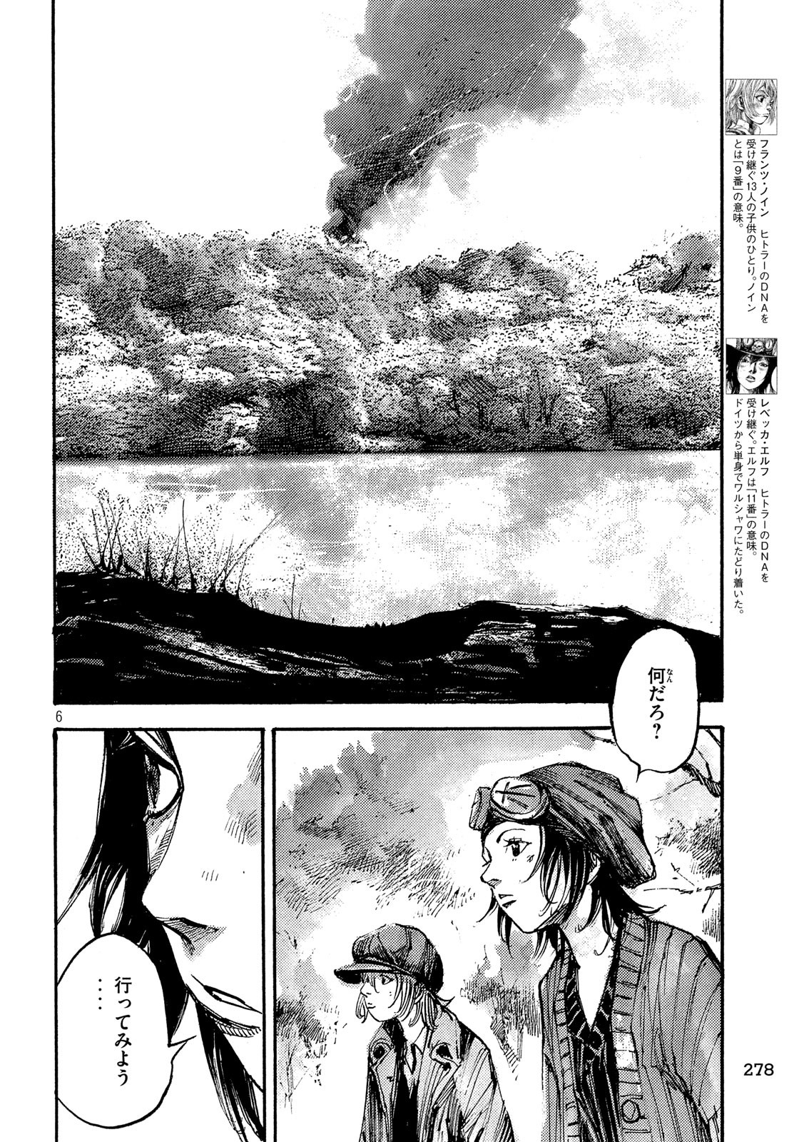 NeuN (TAKAHASHI Tsutomu) Chapter 23 6ページ