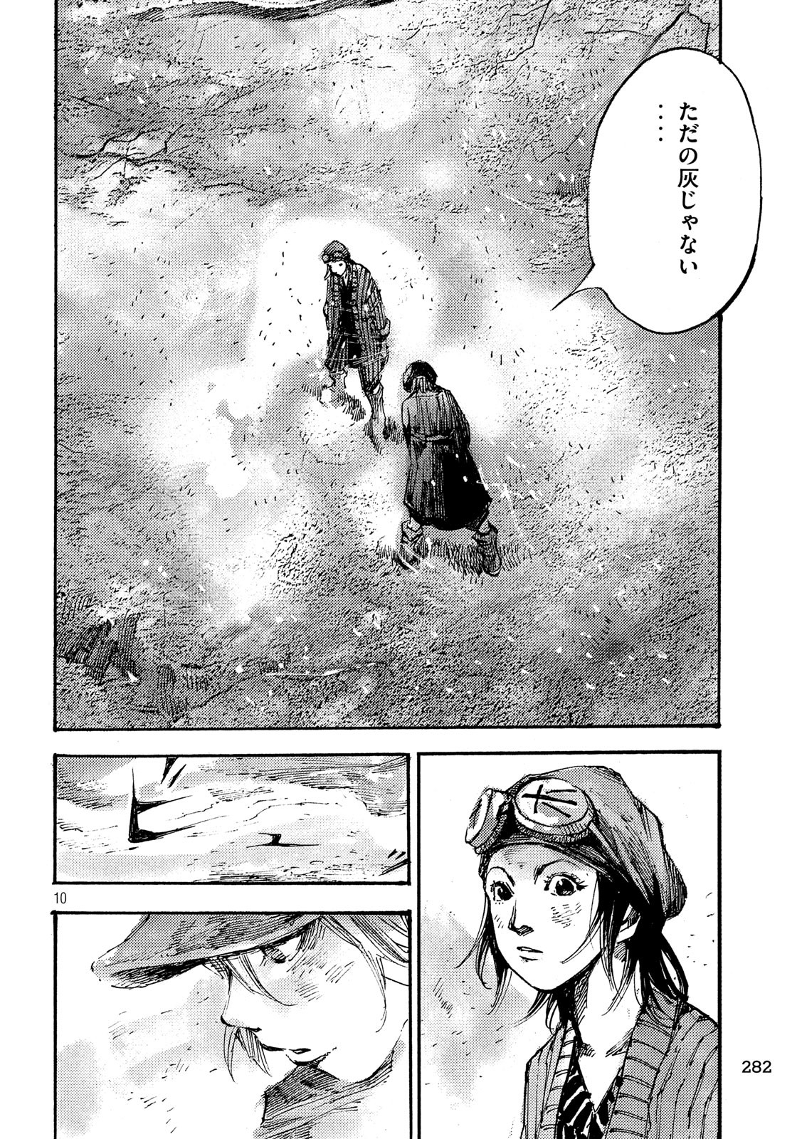 NeuN (TAKAHASHI Tsutomu) Chapter 23 10ページ