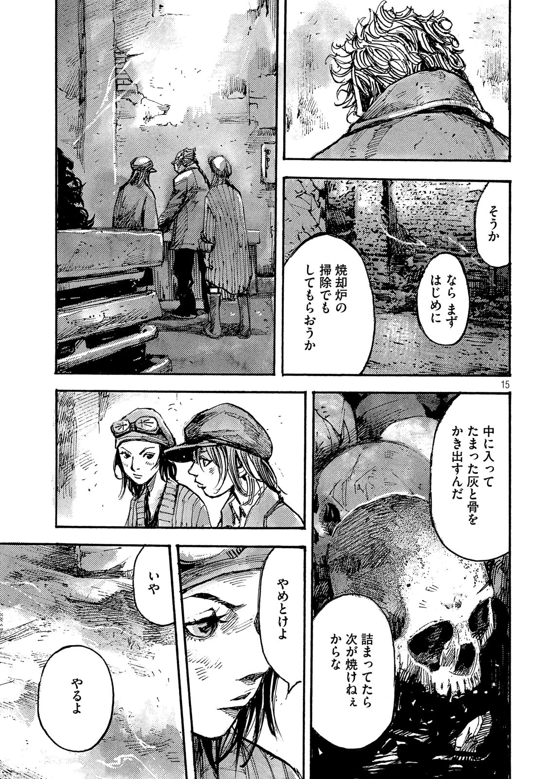 NeuN (TAKAHASHI Tsutomu) Chapter 24 15ページ
