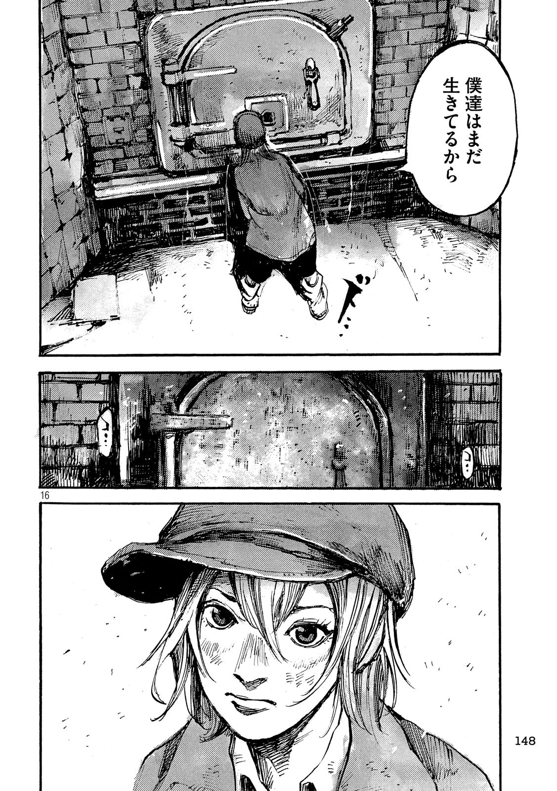 NeuN (TAKAHASHI Tsutomu) Chapter 24 16ページ