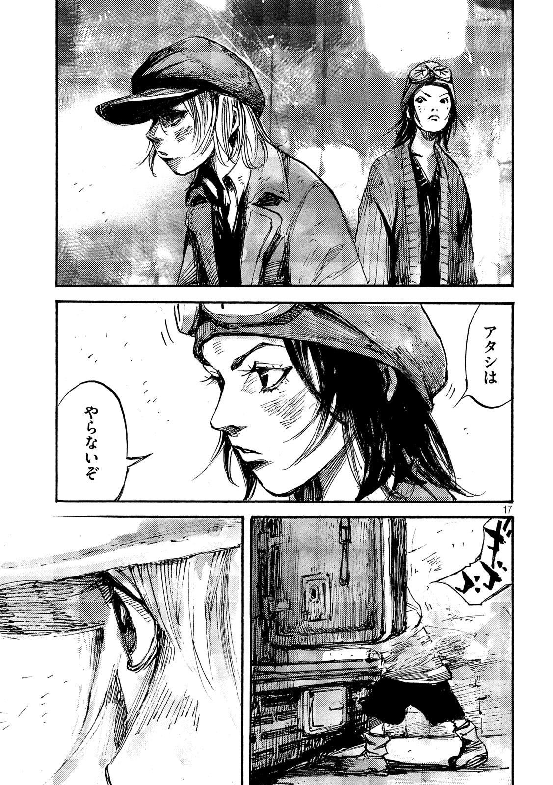 NeuN (TAKAHASHI Tsutomu) Chapter 24 17ページ