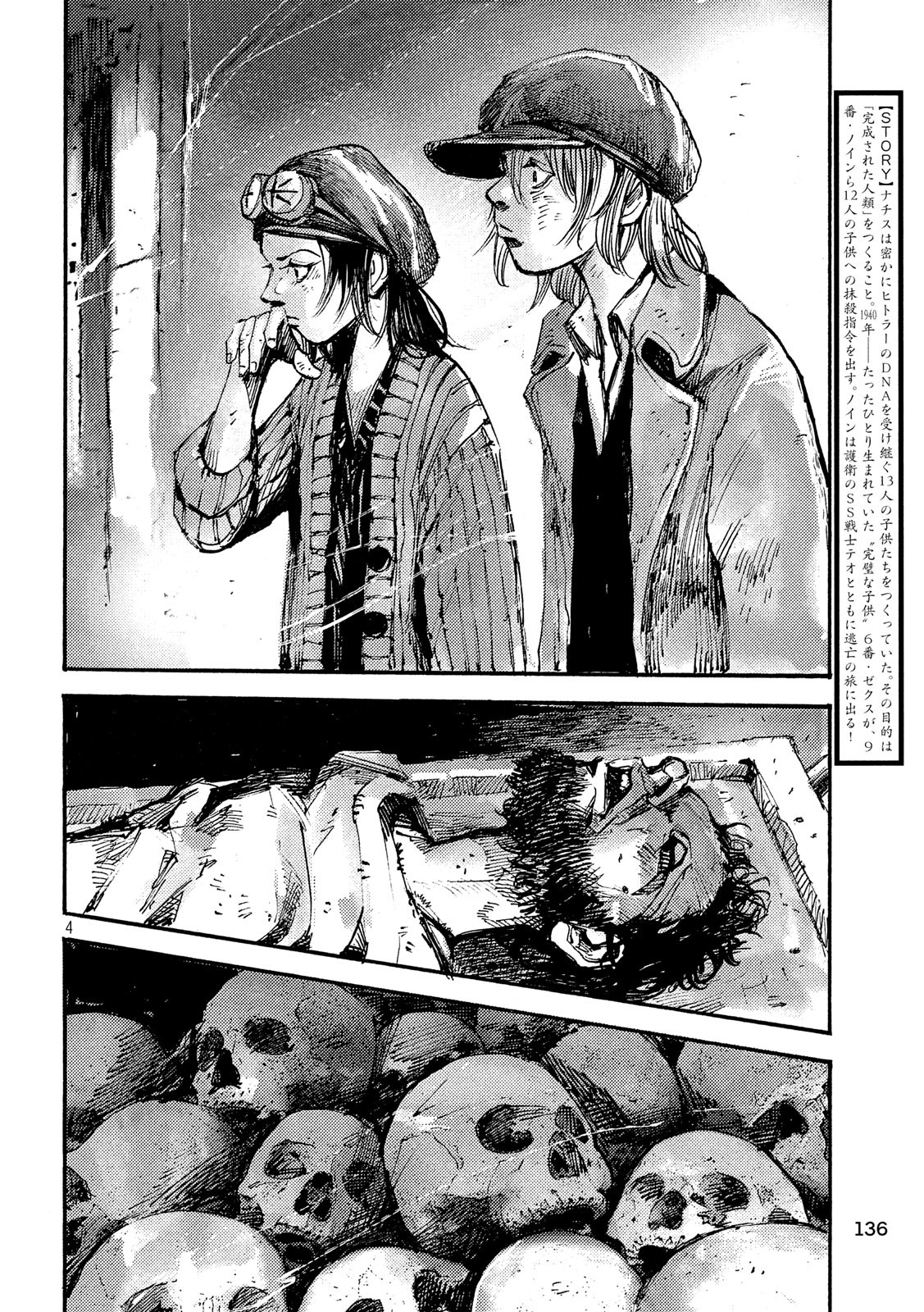 NeuN (TAKAHASHI Tsutomu) Chapter 24 4ページ