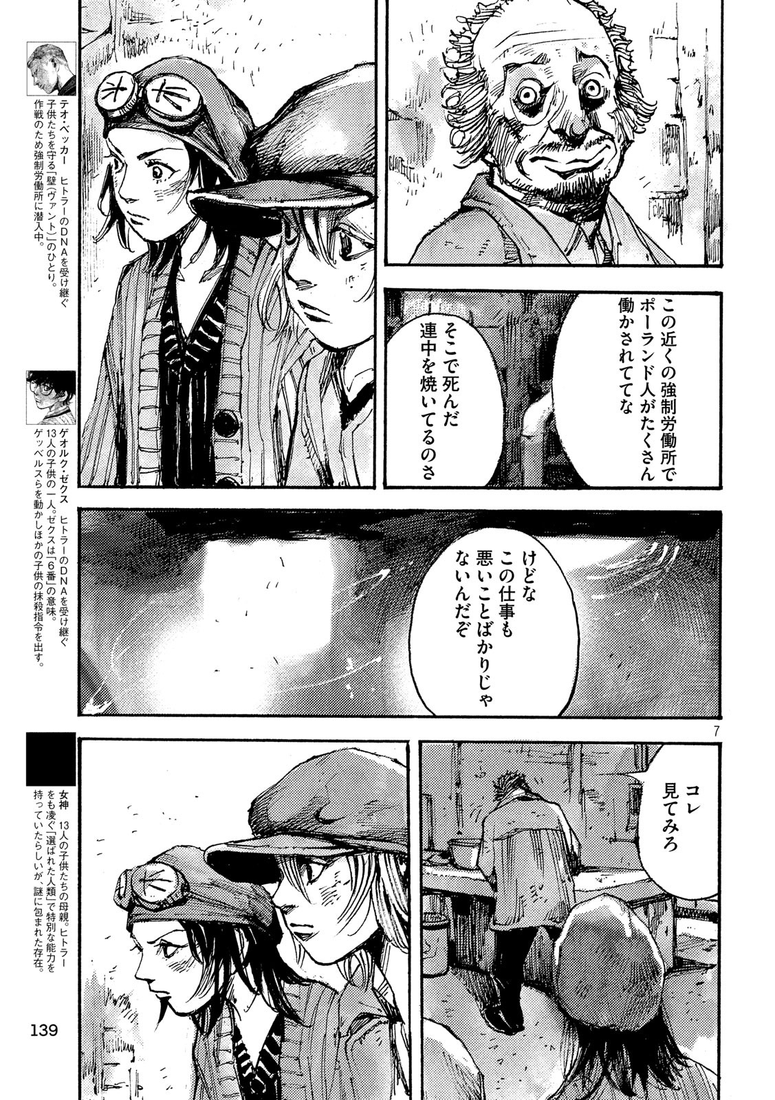 NeuN (TAKAHASHI Tsutomu) Chapter 24 7ページ