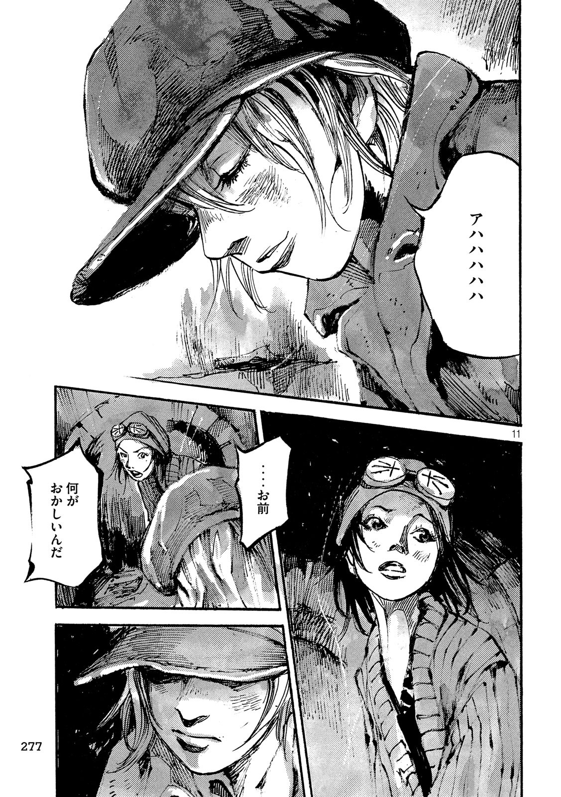 NeuN (TAKAHASHI Tsutomu) Chapter 25 11ページ