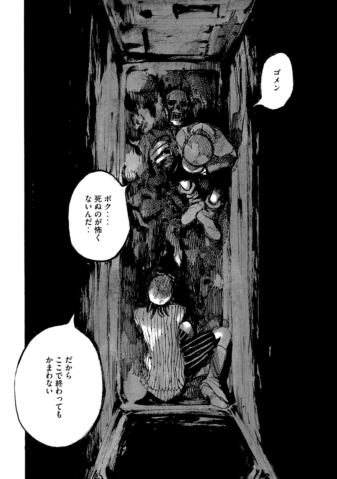 NeuN (TAKAHASHI Tsutomu) Chapter 25 12ページ