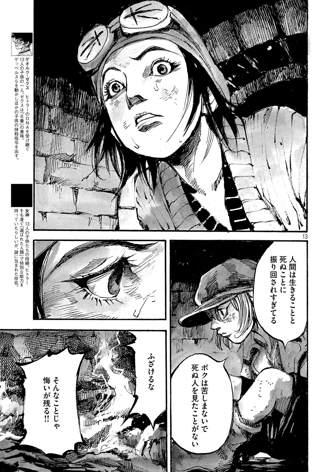 NeuN (TAKAHASHI Tsutomu) Chapter 25 13ページ