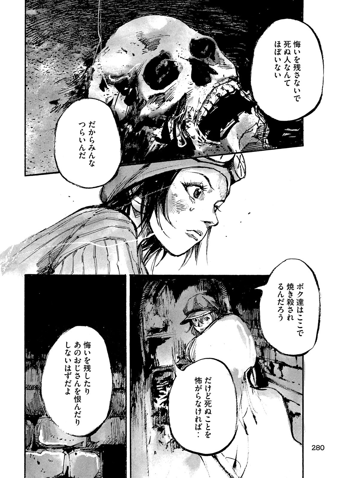 NeuN (TAKAHASHI Tsutomu) Chapter 25 14ページ