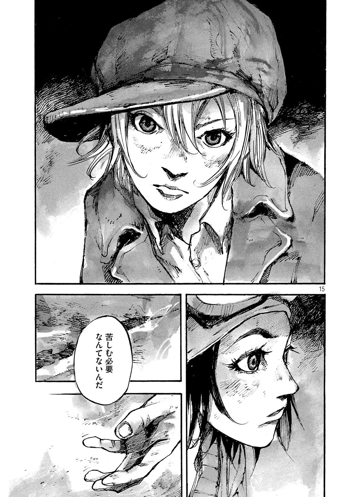 NeuN (TAKAHASHI Tsutomu) Chapter 25 15ページ