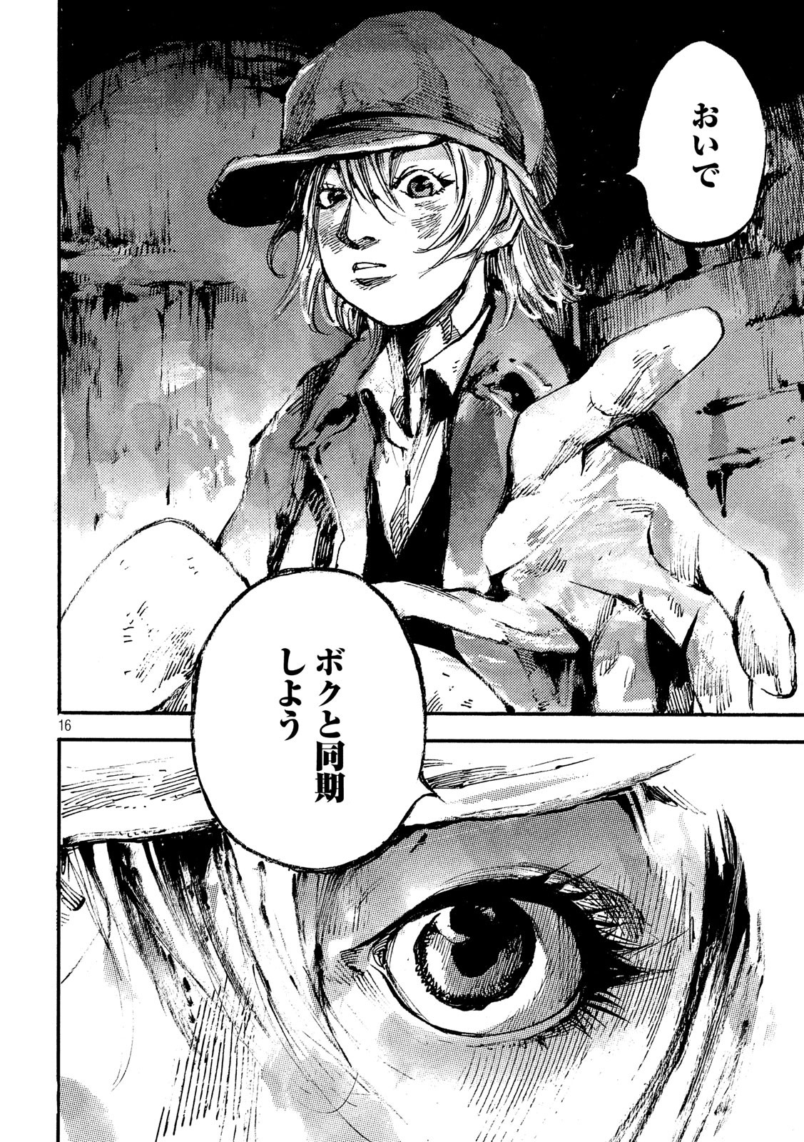 NeuN (TAKAHASHI Tsutomu) Chapter 25 16ページ