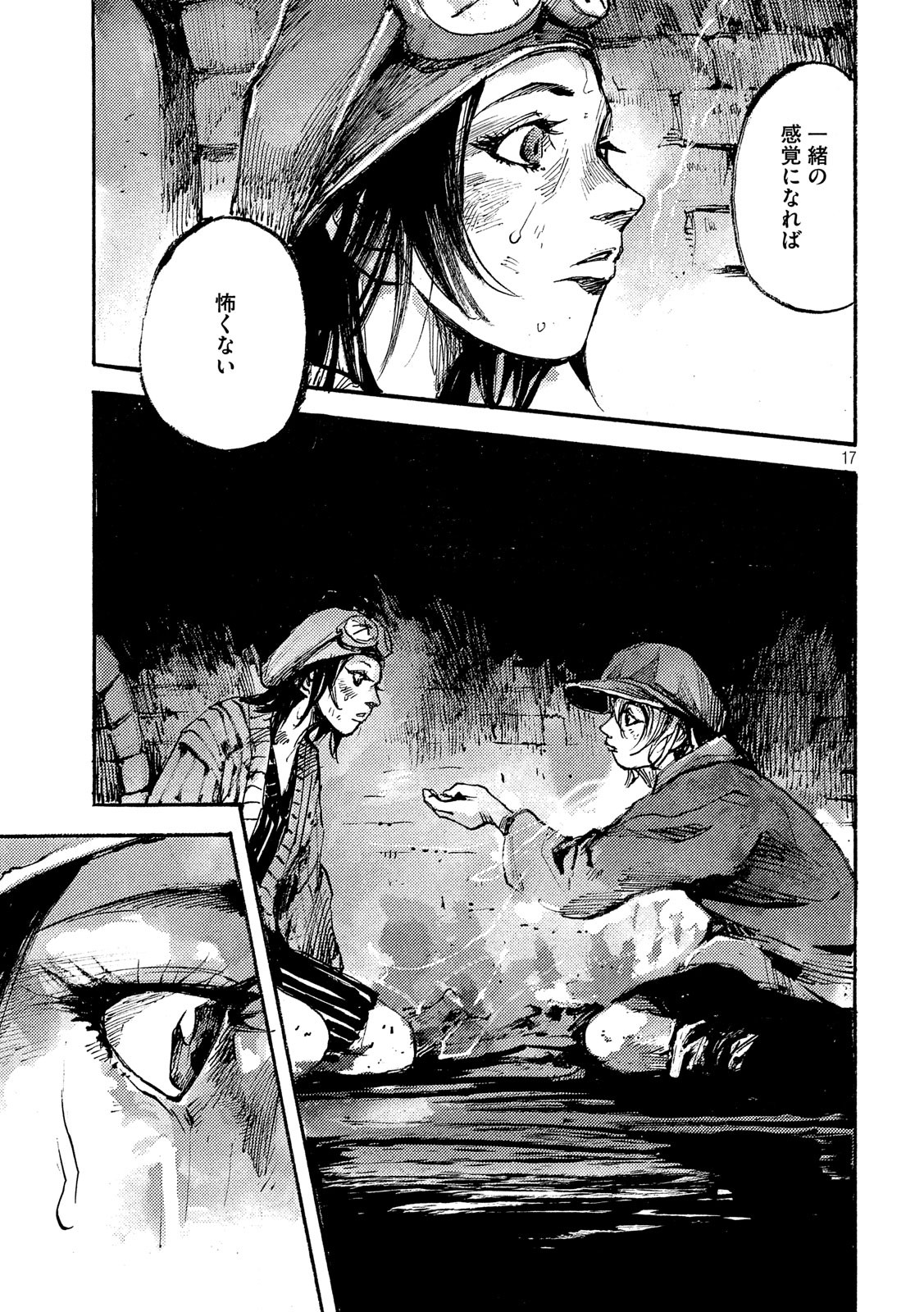 NeuN (TAKAHASHI Tsutomu) Chapter 25 17ページ