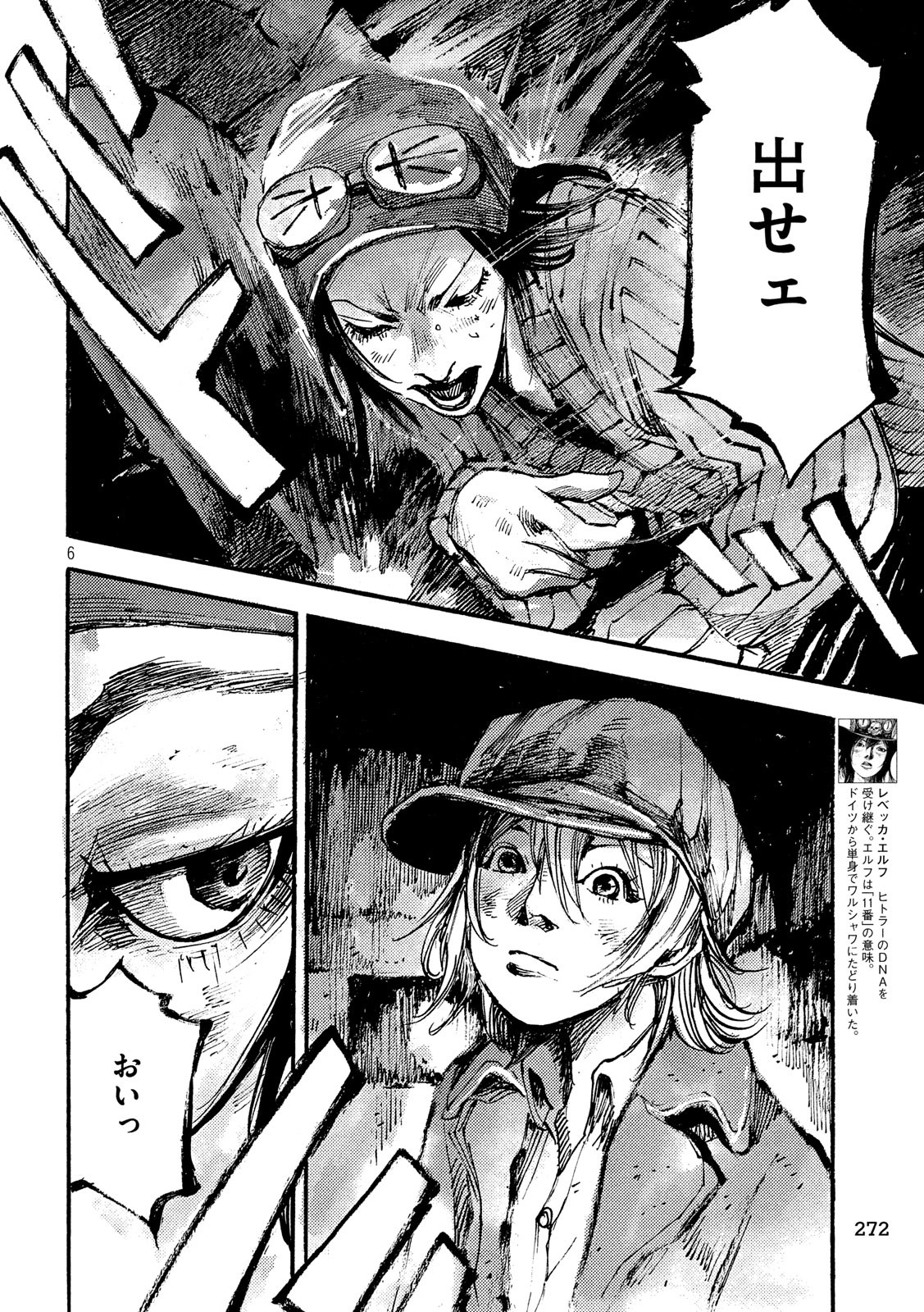 NeuN (TAKAHASHI Tsutomu) Chapter 25 6ページ