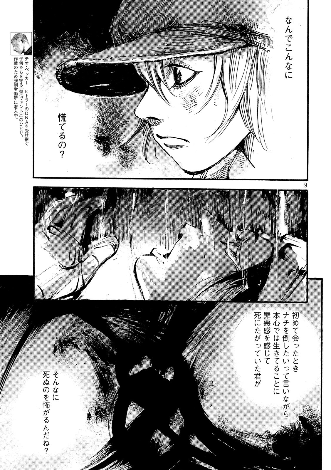 NeuN (TAKAHASHI Tsutomu) Chapter 25 9ページ