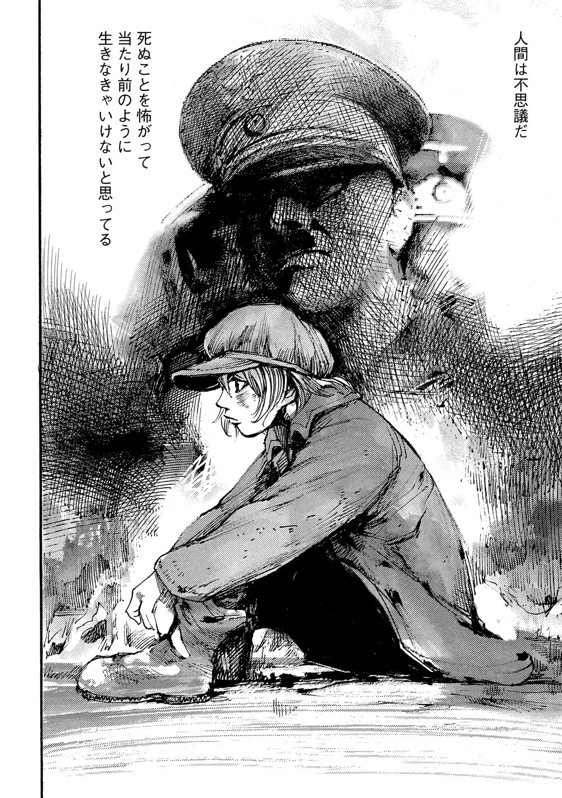 NeuN (TAKAHASHI Tsutomu) Chapter 25 10ページ