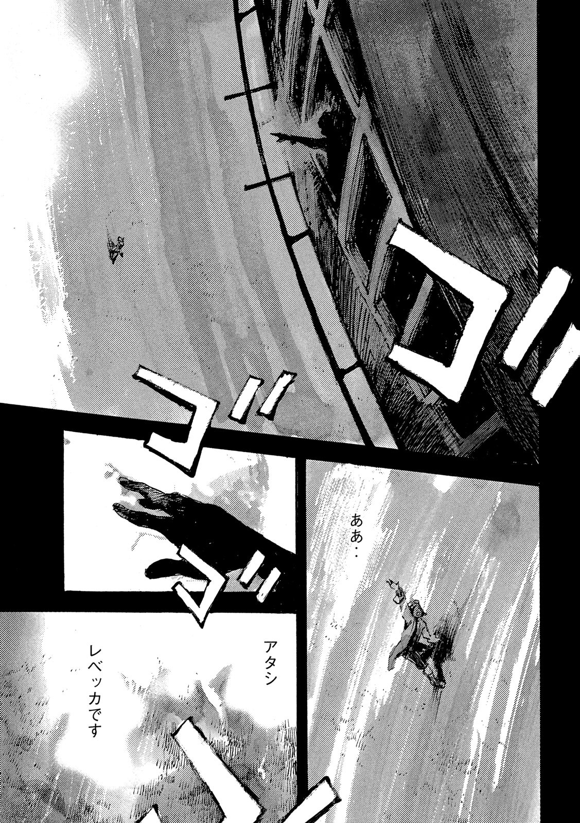 NeuN (TAKAHASHI Tsutomu) Chapter 26 13ページ