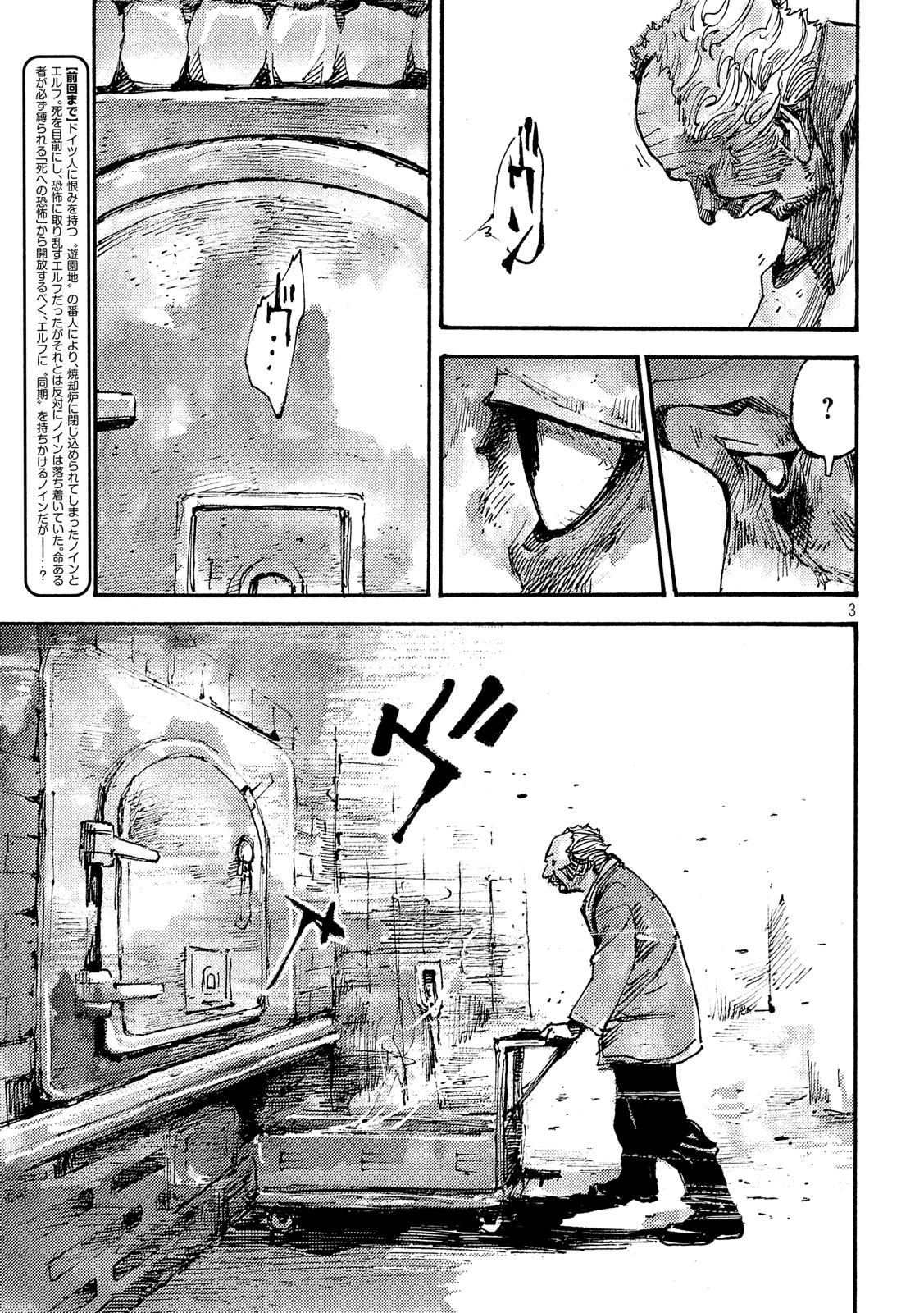 NeuN (TAKAHASHI Tsutomu) Chapter 26 3ページ