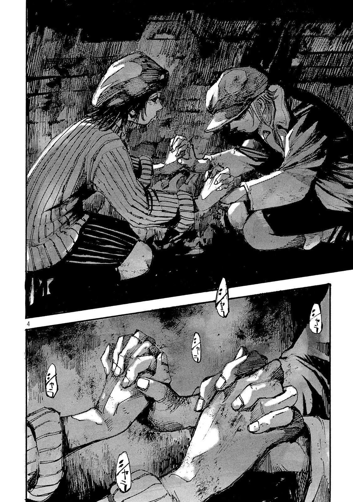 NeuN (TAKAHASHI Tsutomu) Chapter 26 4ページ