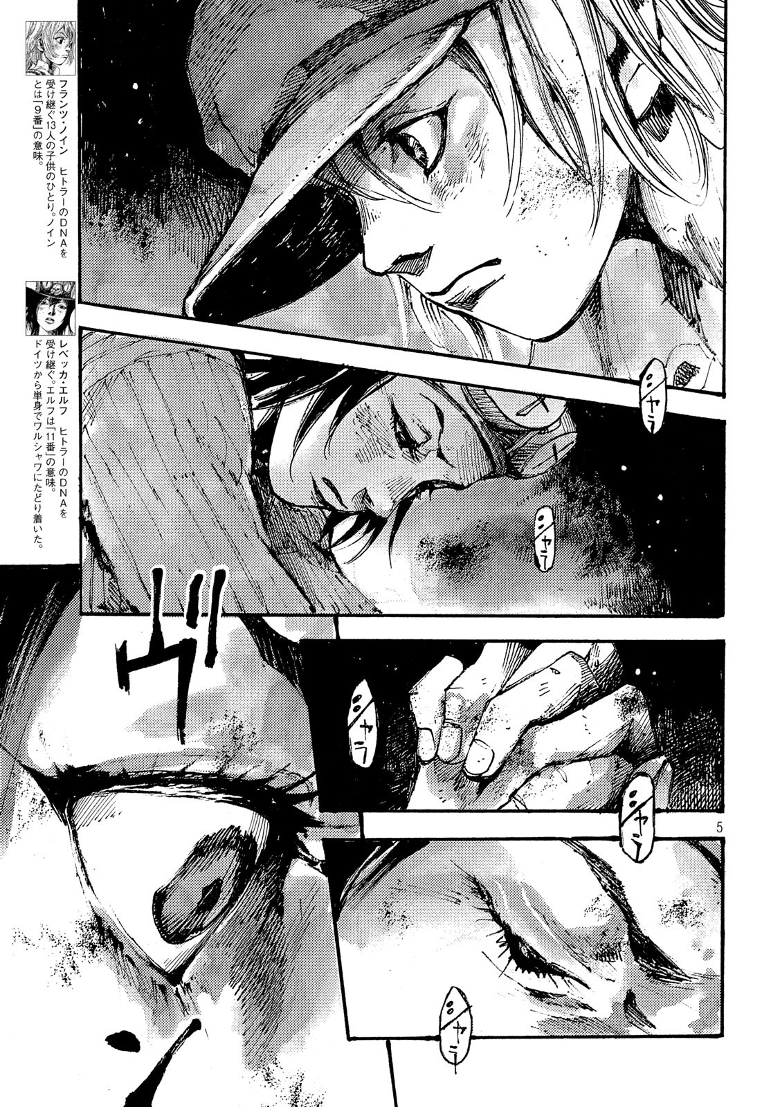 NeuN (TAKAHASHI Tsutomu) Chapter 26 5ページ