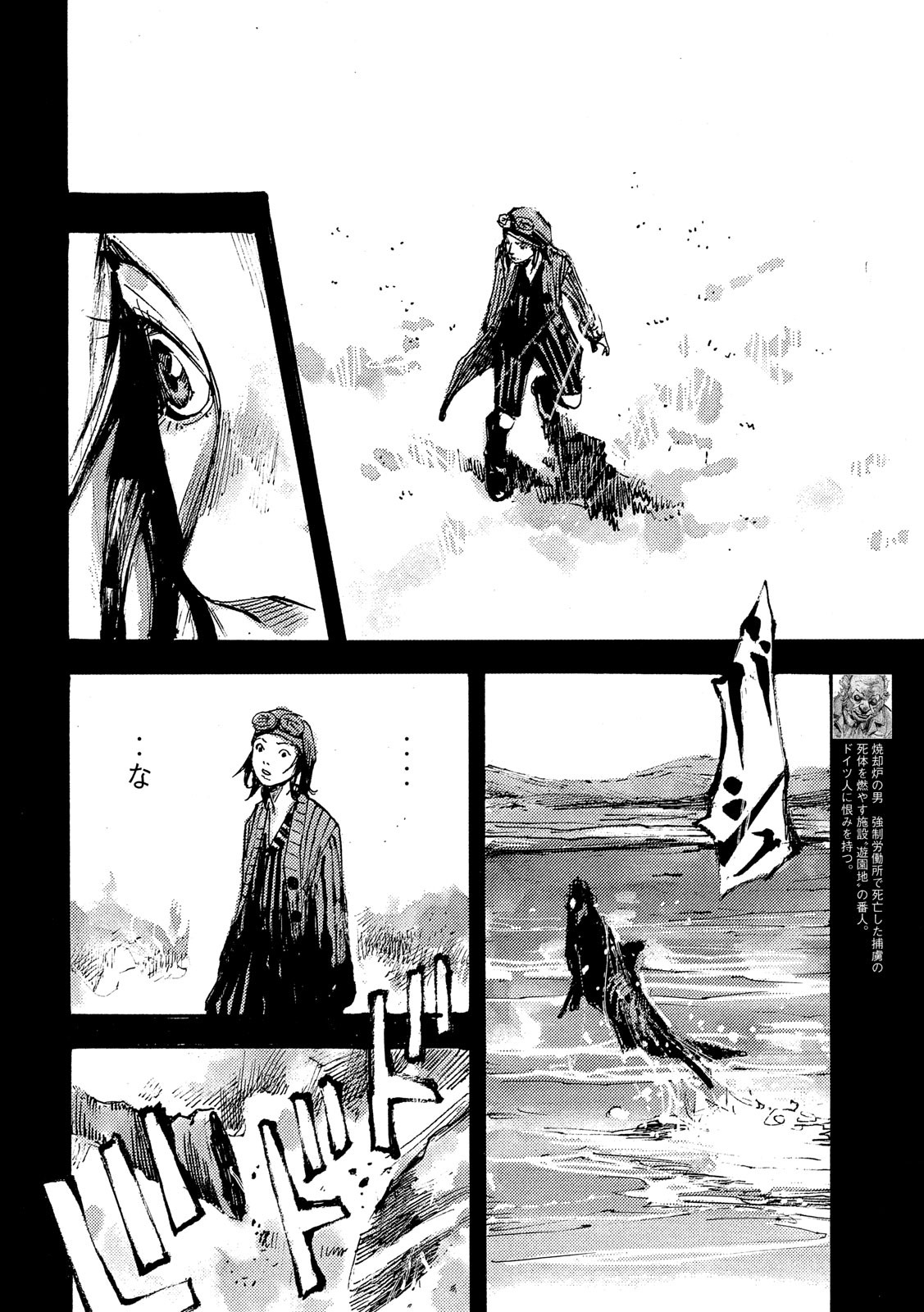 NeuN (TAKAHASHI Tsutomu) Chapter 26 8ページ