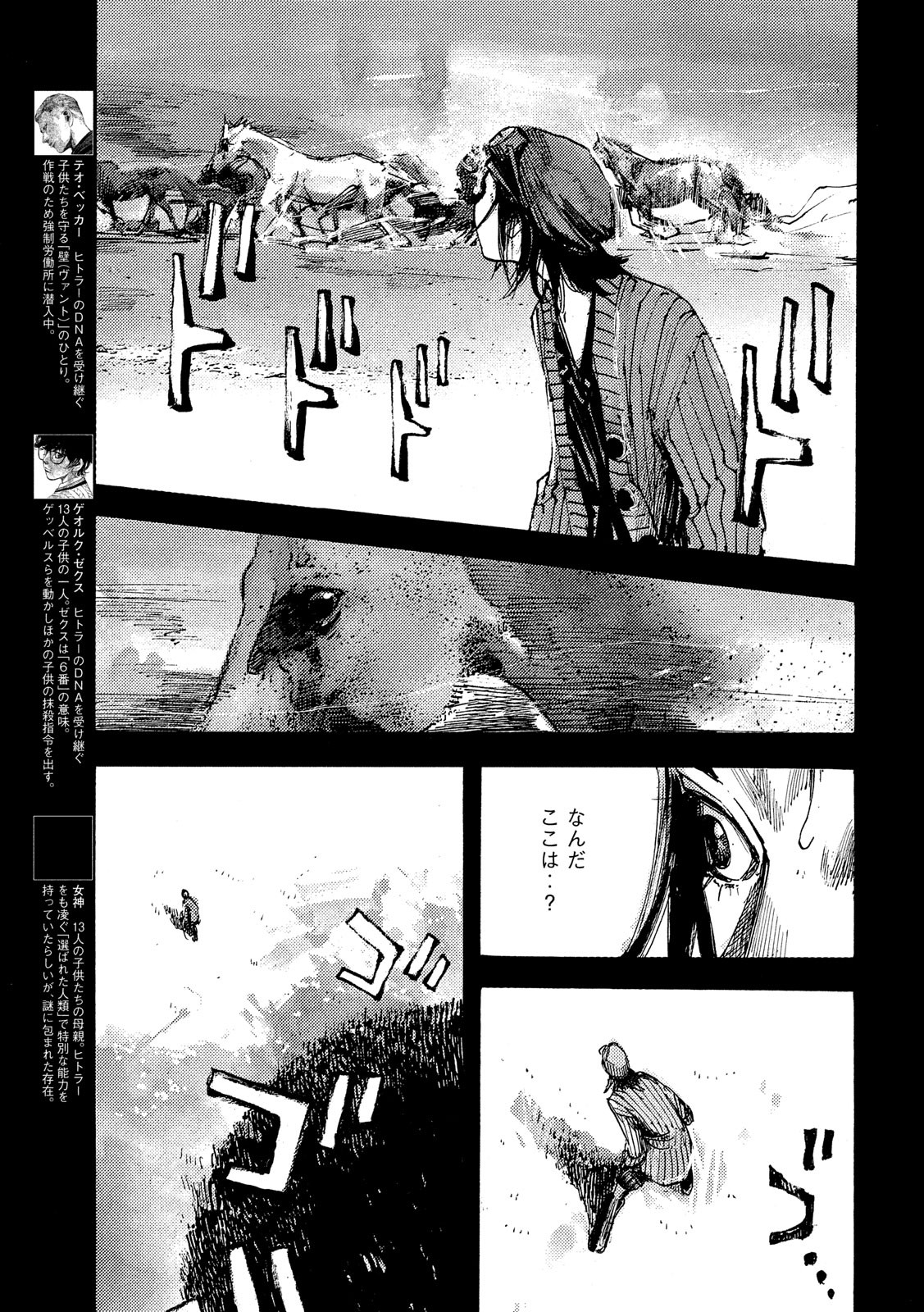 NeuN (TAKAHASHI Tsutomu) Chapter 26 9ページ