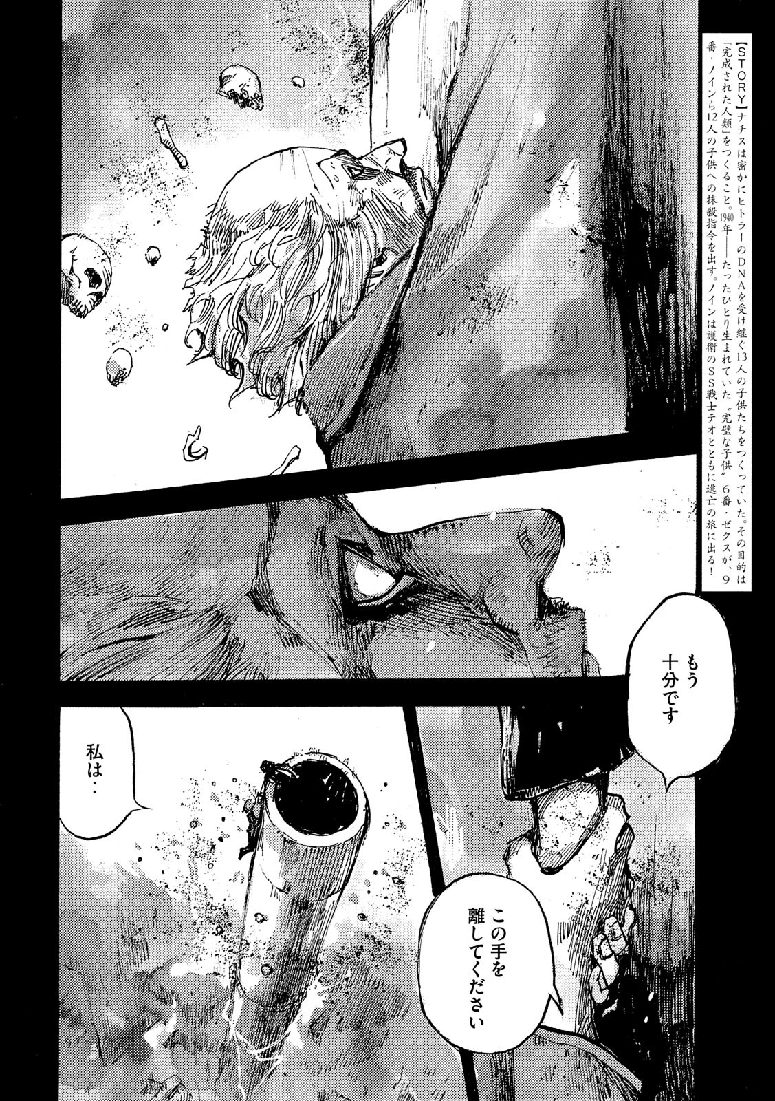 NeuN (TAKAHASHI Tsutomu) Chapter 27 2ページ