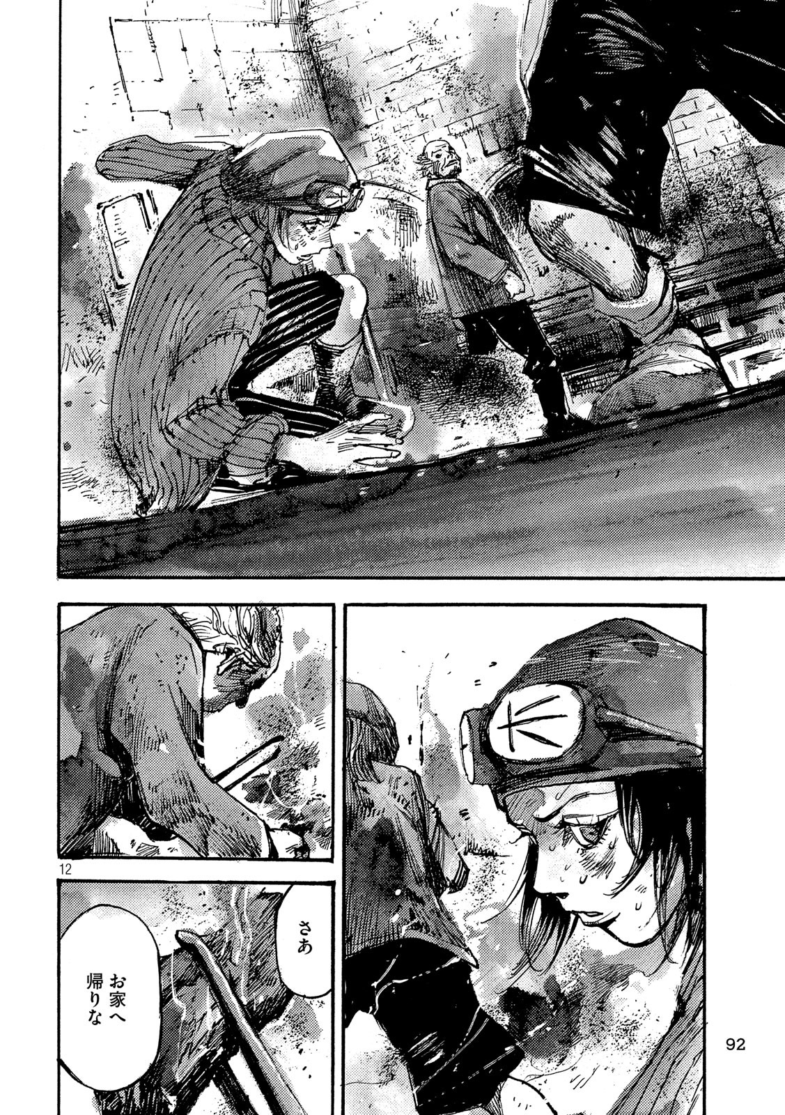 NeuN (TAKAHASHI Tsutomu) Chapter 27 12ページ