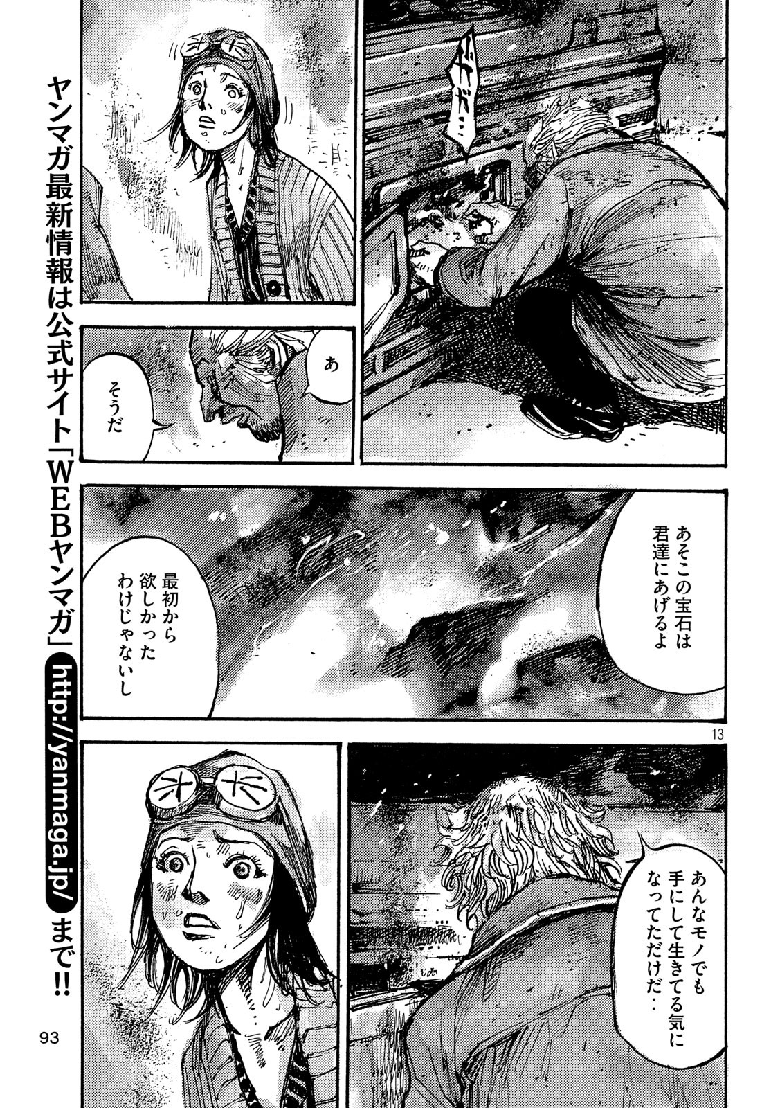 NeuN (TAKAHASHI Tsutomu) Chapter 27 13ページ