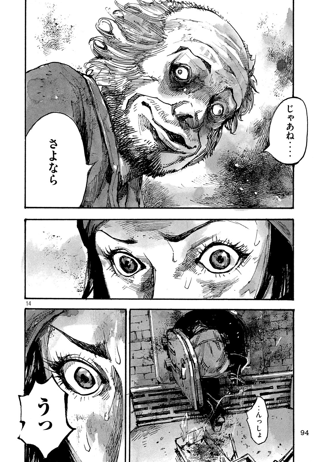 NeuN (TAKAHASHI Tsutomu) Chapter 27 14ページ