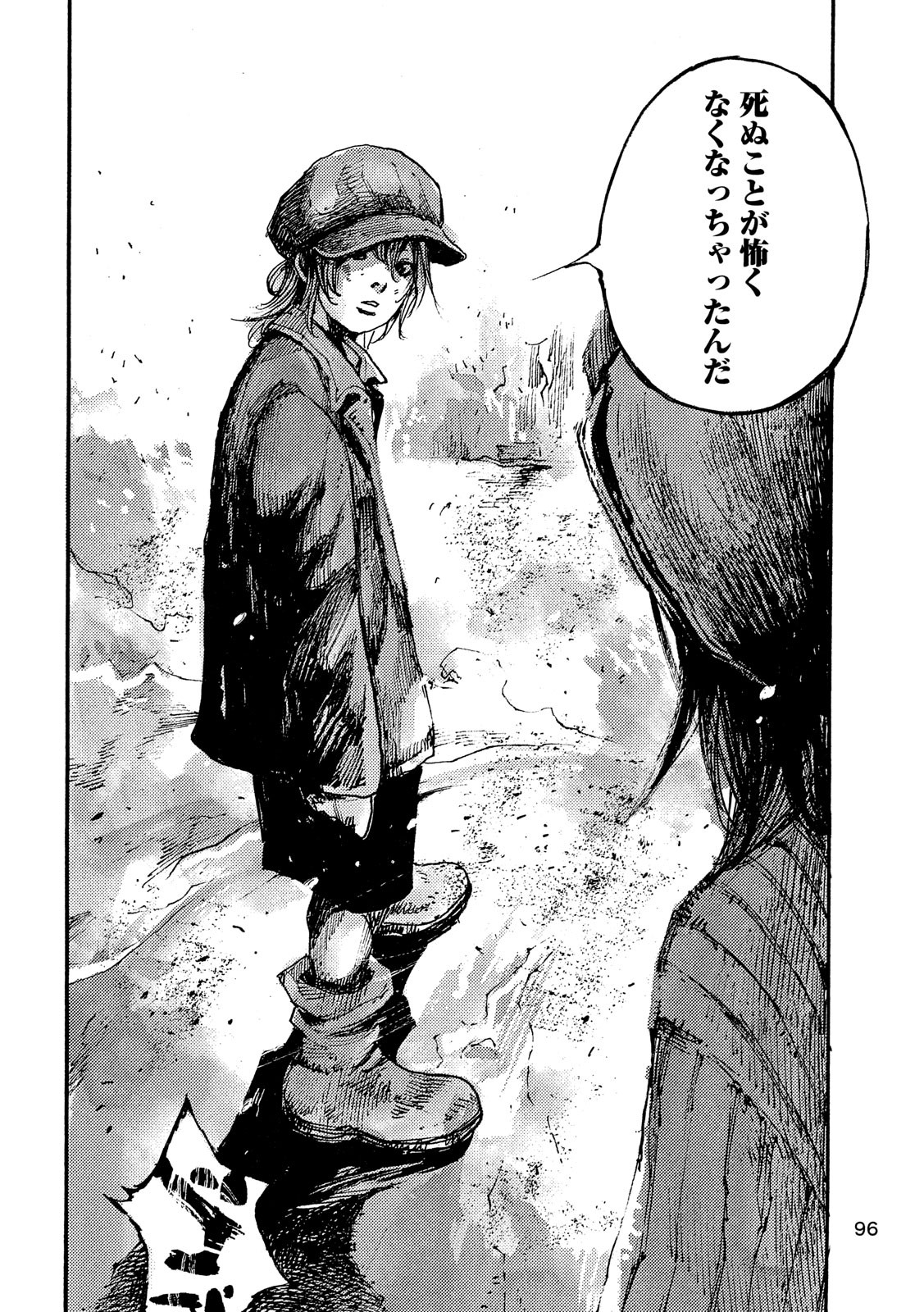 NeuN (TAKAHASHI Tsutomu) Chapter 27 16ページ