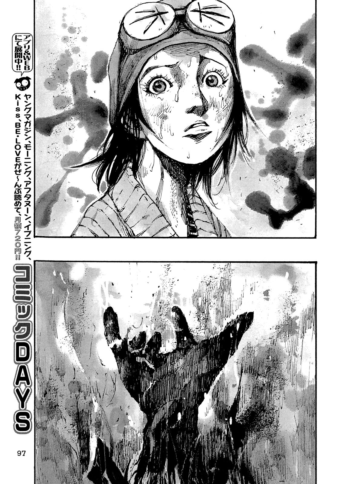 NeuN (TAKAHASHI Tsutomu) Chapter 27 17ページ