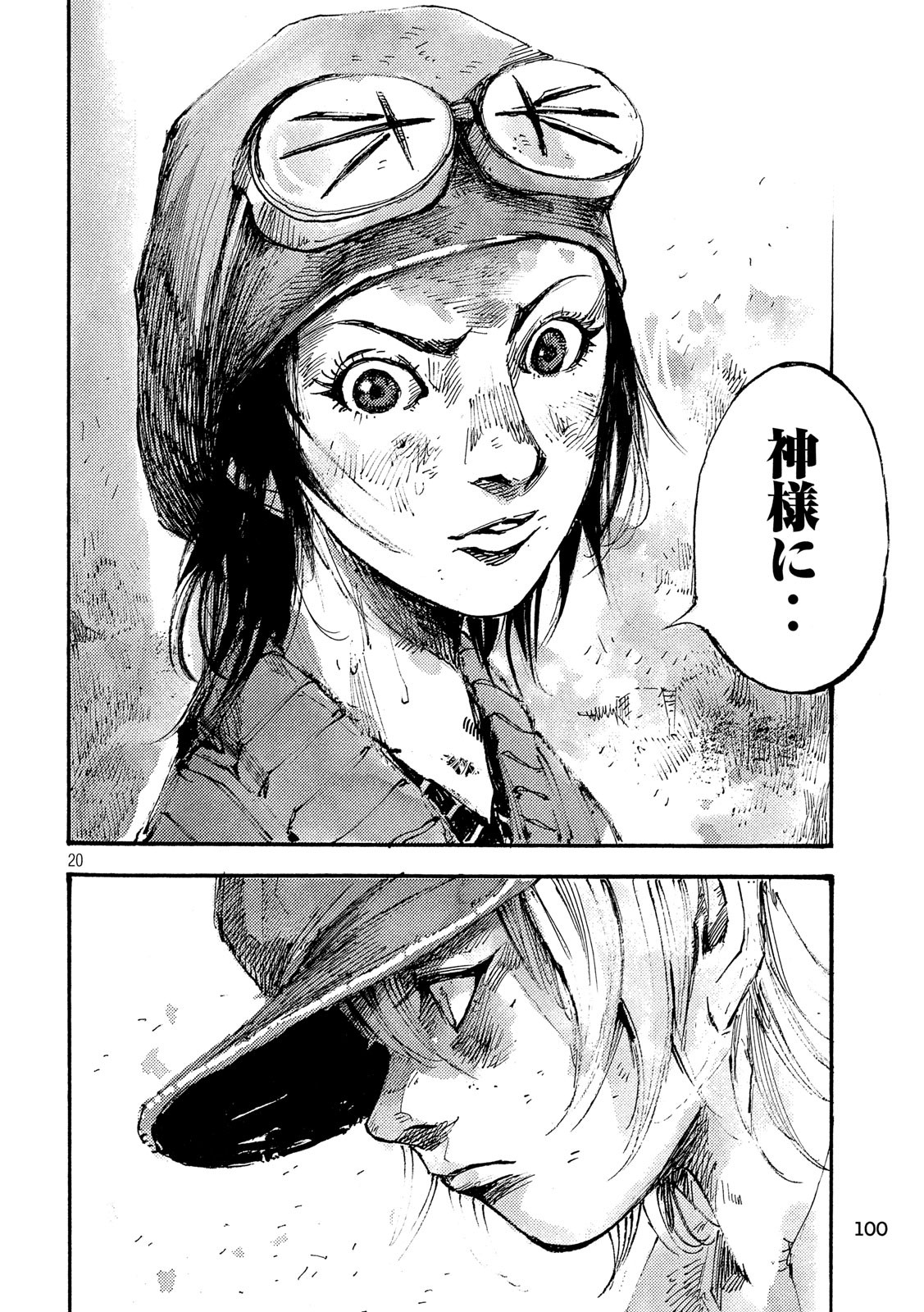 NeuN (TAKAHASHI Tsutomu) Chapter 27 20ページ
