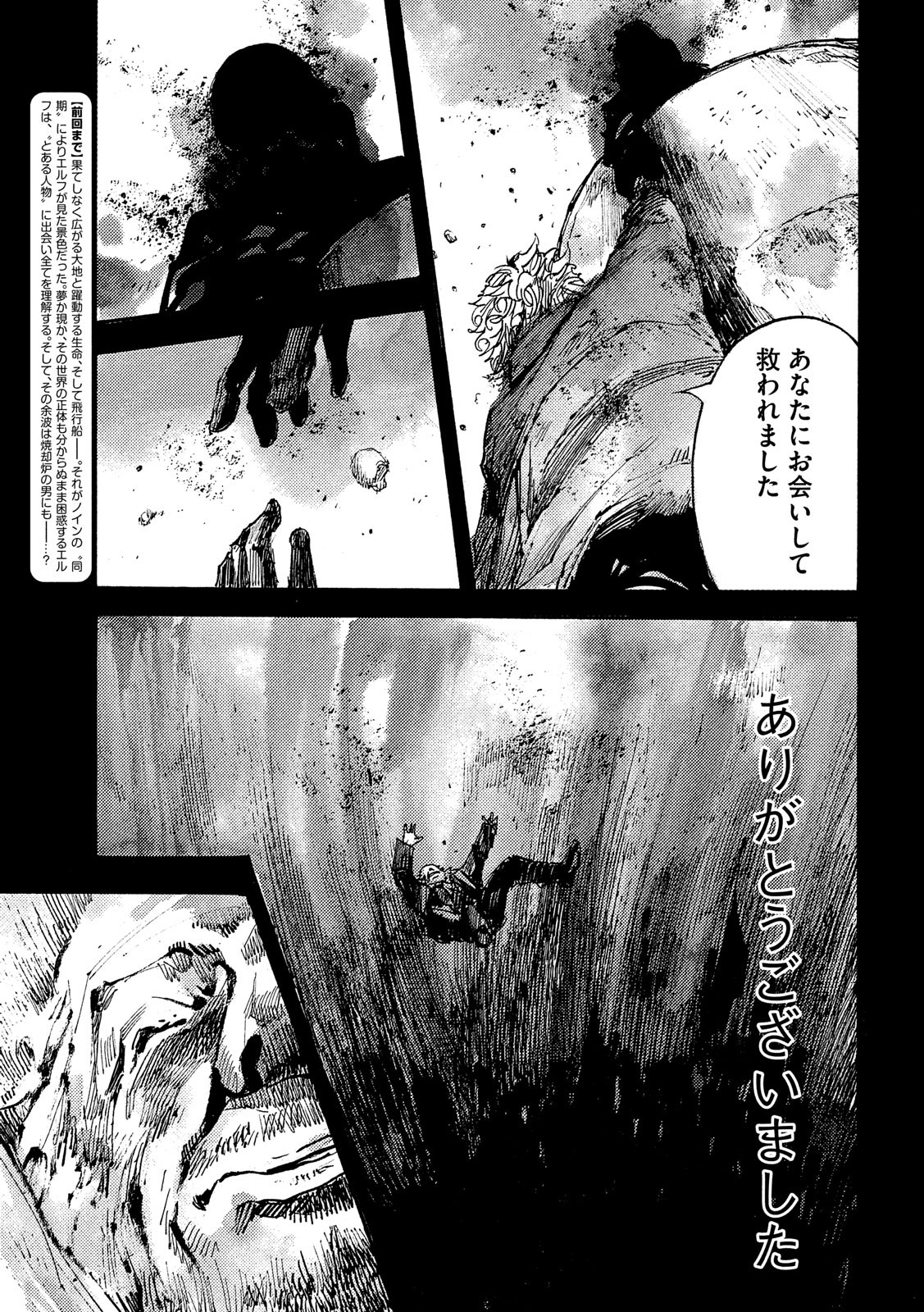 NeuN (TAKAHASHI Tsutomu) Chapter 27 3ページ