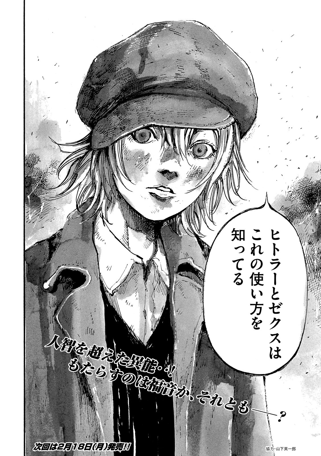 NeuN (TAKAHASHI Tsutomu) Chapter 27 22ページ