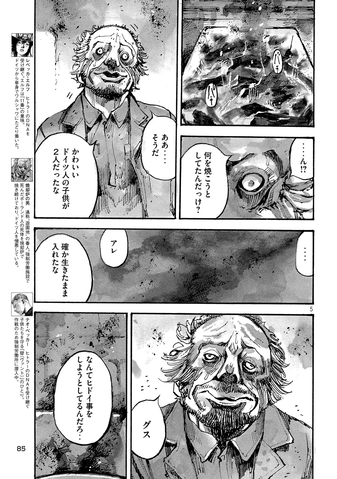 NeuN (TAKAHASHI Tsutomu) Chapter 27 5ページ