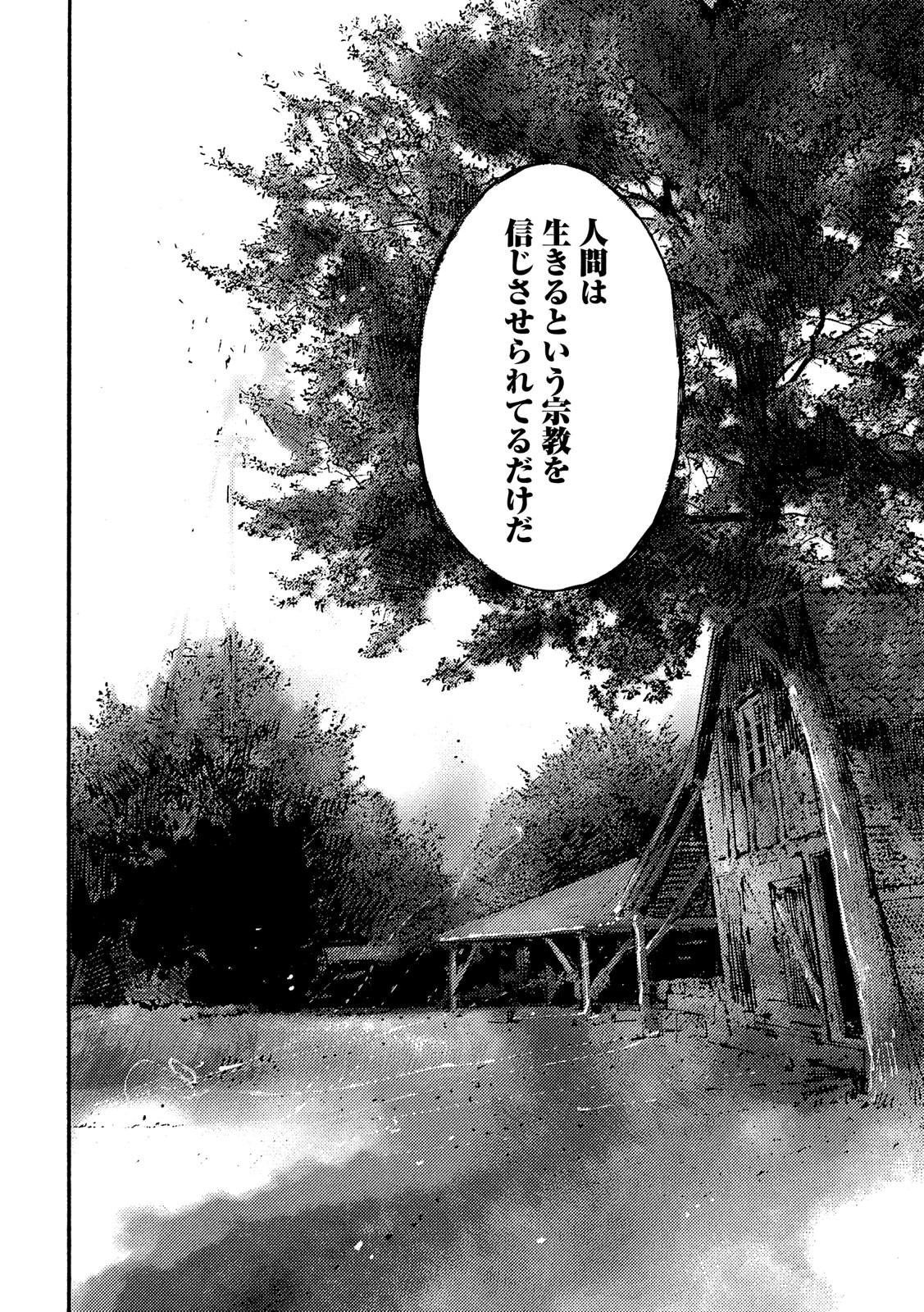 NeuN (TAKAHASHI Tsutomu) Chapter 27 8ページ