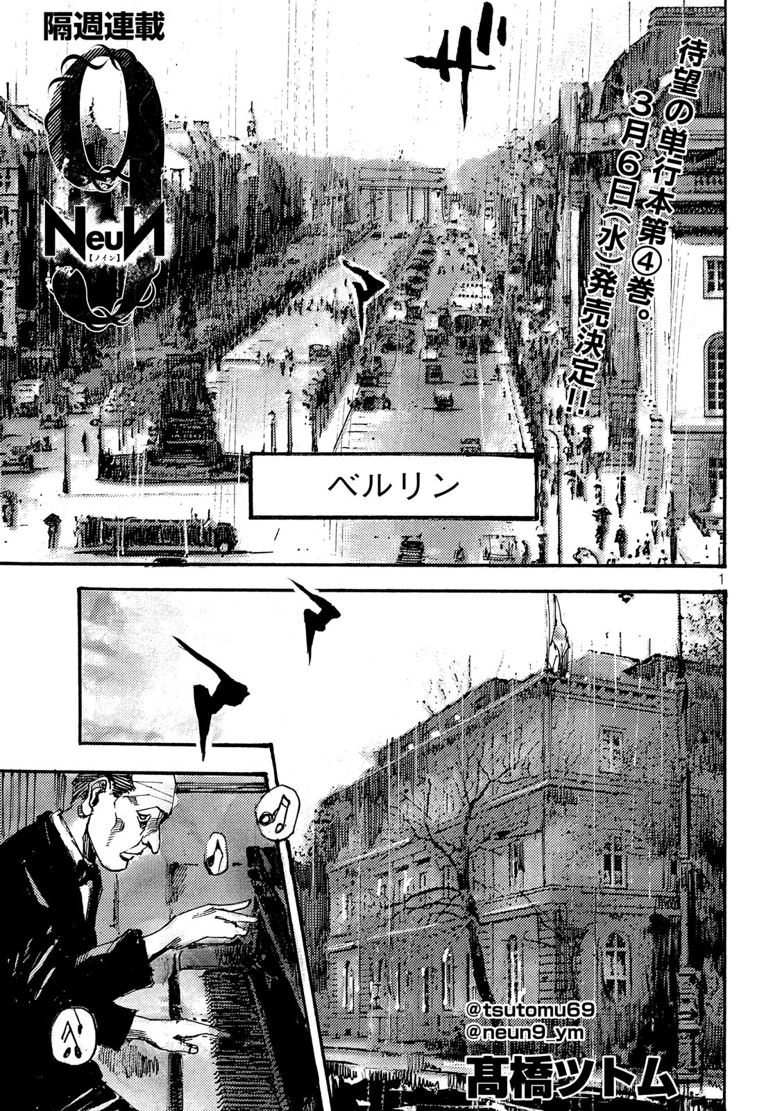 NeuN (TAKAHASHI Tsutomu) Chapter 28 1ページ