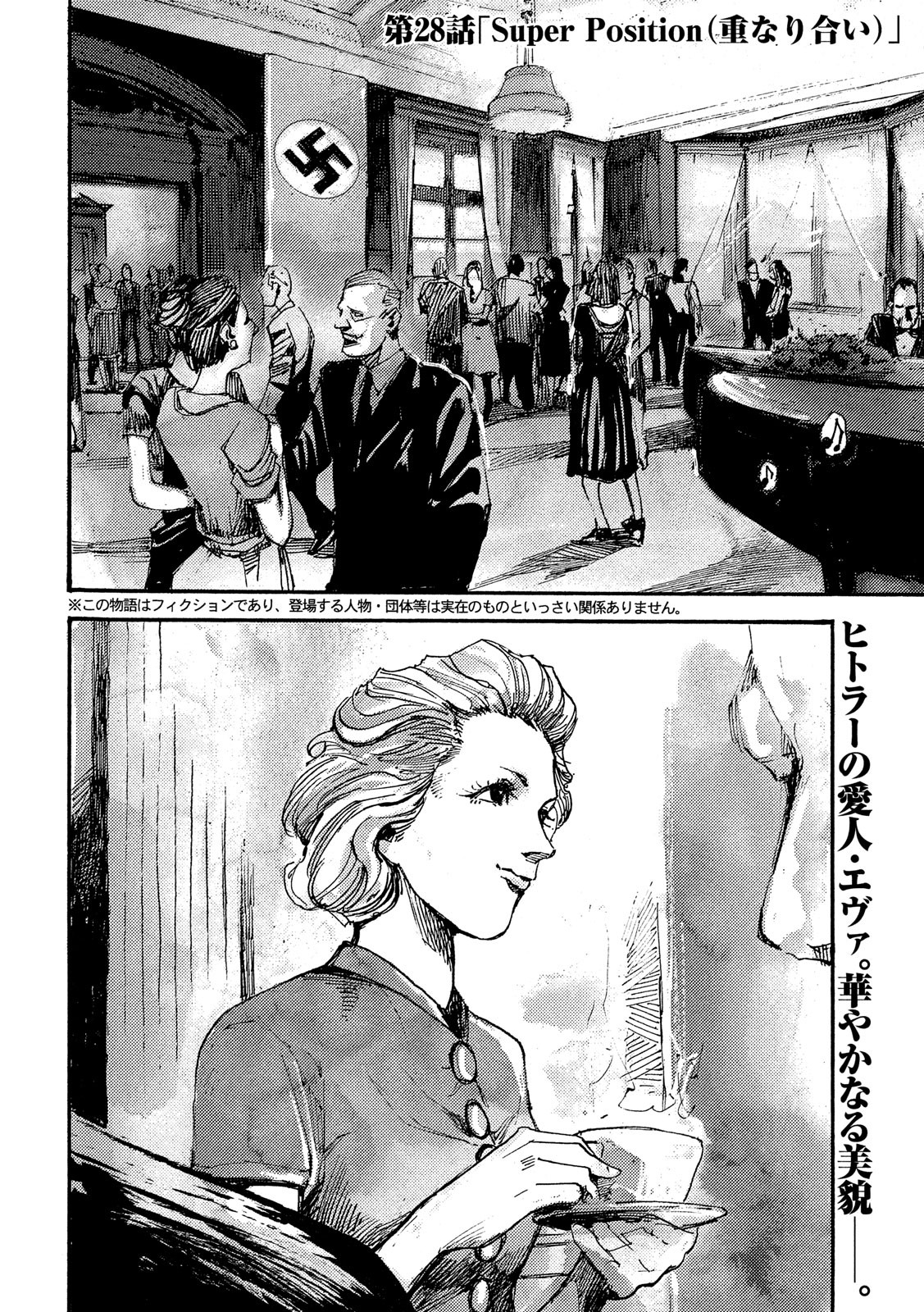 NeuN (TAKAHASHI Tsutomu) Chapter 28 2ページ