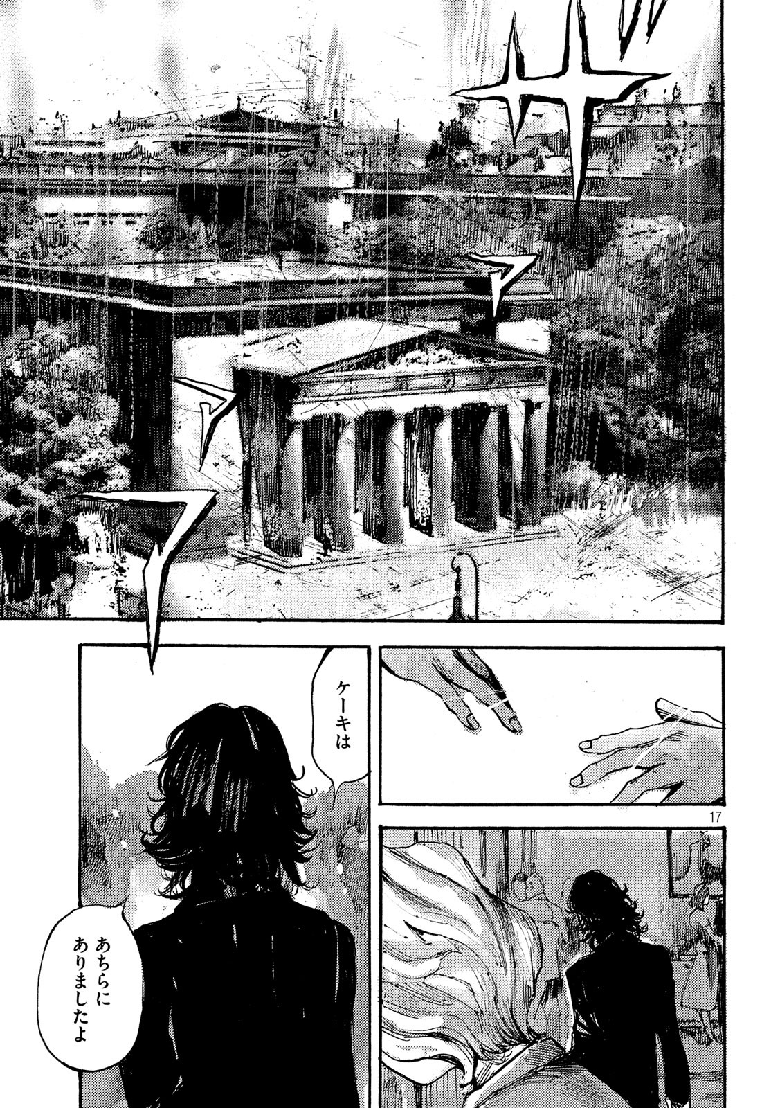 NeuN (TAKAHASHI Tsutomu) Chapter 28 17ページ