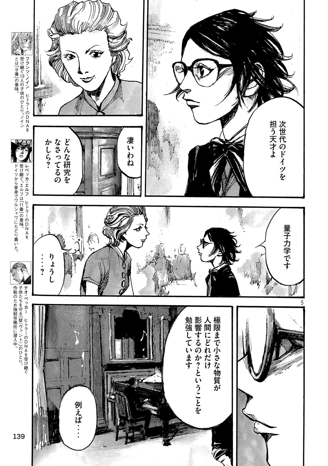 NeuN (TAKAHASHI Tsutomu) Chapter 28 5ページ