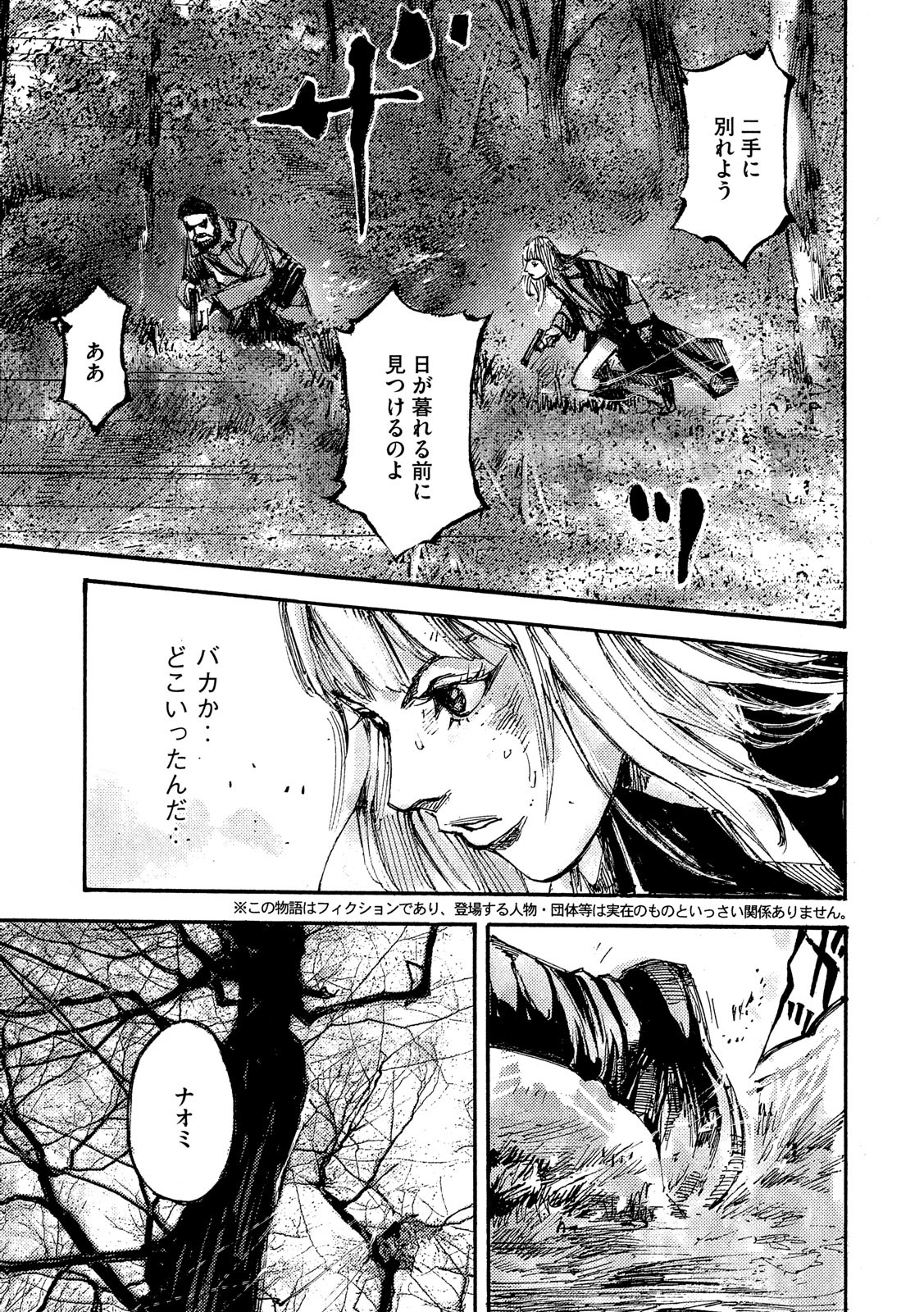 NeuN (TAKAHASHI Tsutomu) Chapter 29 2ページ