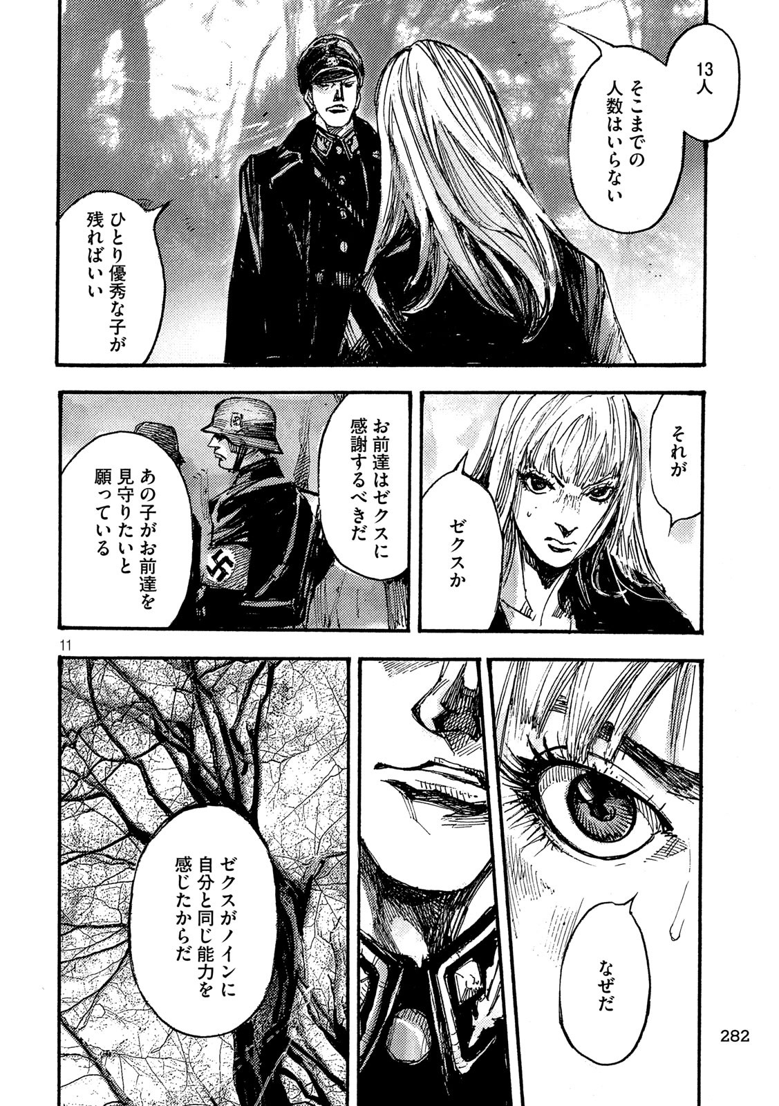 NeuN (TAKAHASHI Tsutomu) Chapter 29 11ページ
