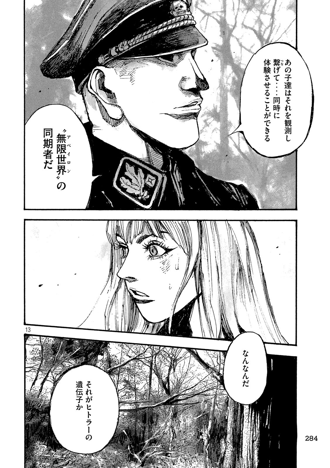 NeuN (TAKAHASHI Tsutomu) Chapter 29 13ページ
