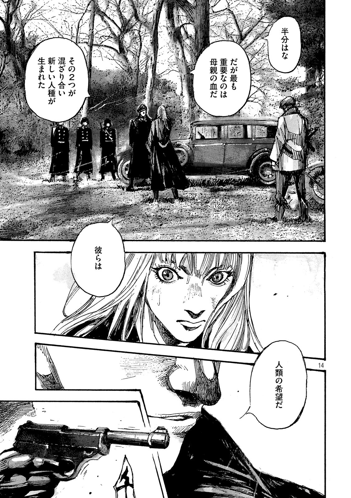 NeuN (TAKAHASHI Tsutomu) Chapter 29 14ページ